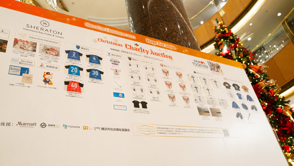 画像：チャリティーオークション