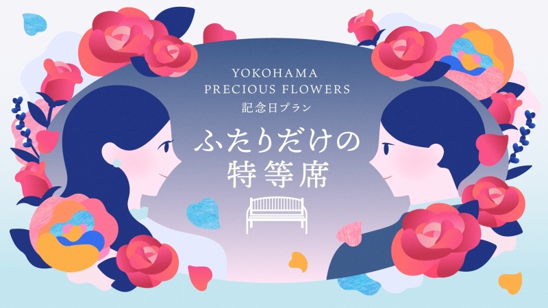 YOKOHAMA PRECIOUS FLOWERS