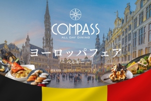 横浜ベイシェラトンホテル　オールデイダイニング「コンパス」　九州・熊本フェア