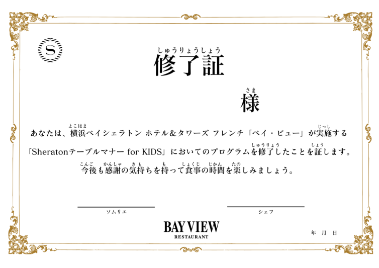 終了証