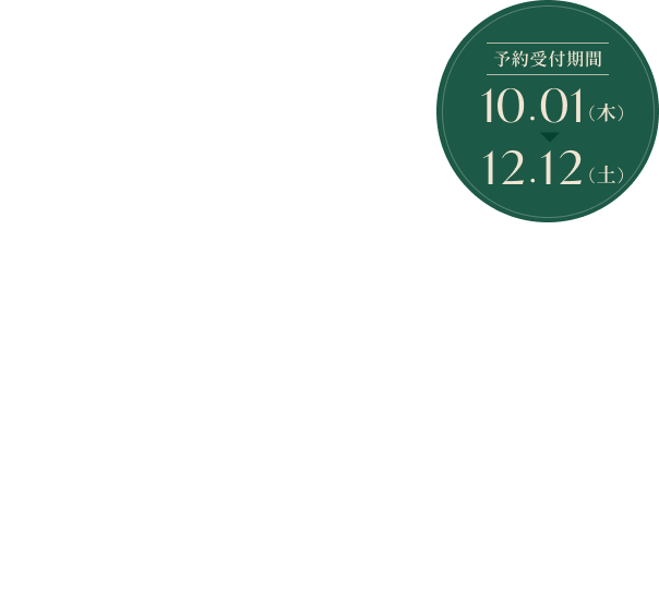 クリスマスケーキ2026