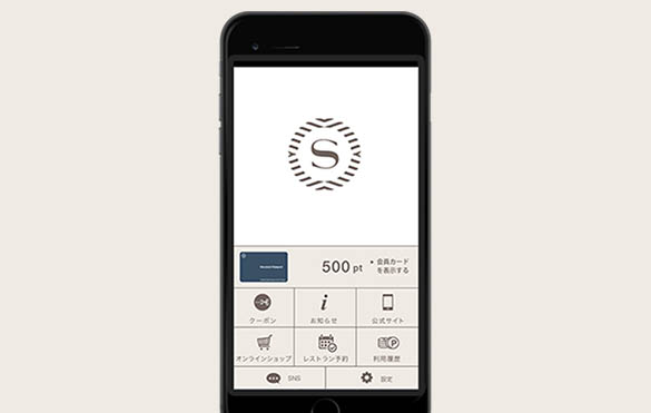 画像：グルメパスポートページ