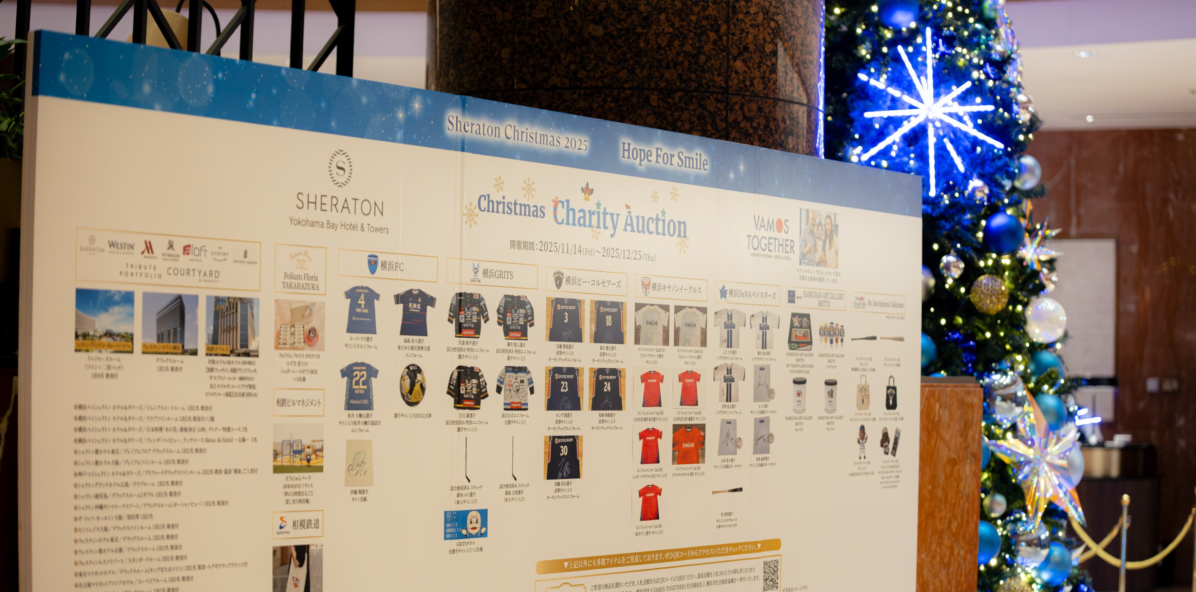 クリスマスチャリティーオークション展示の様子